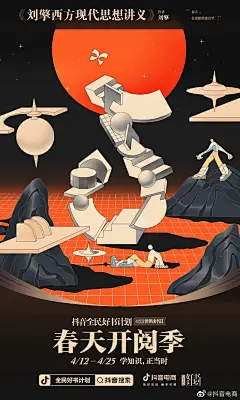 @优设 的个人主页 - 微博