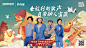 【源文件下载】 背景板 活动展板 国潮 宝藏 青年 人物 音乐会 插画