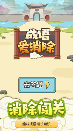 夏己巳采集到成语