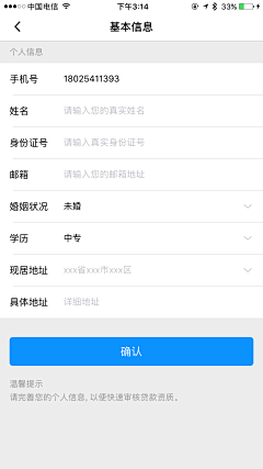 leezhang采集到自营贷款