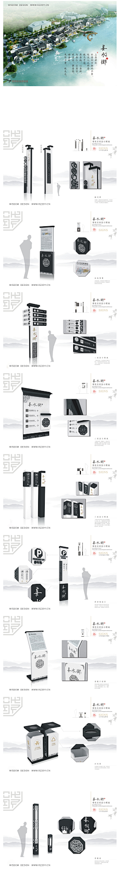 如花小姐222采集到导视