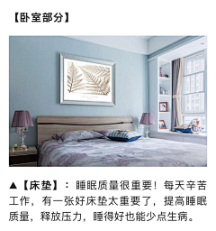 零零零国度采集到卧室