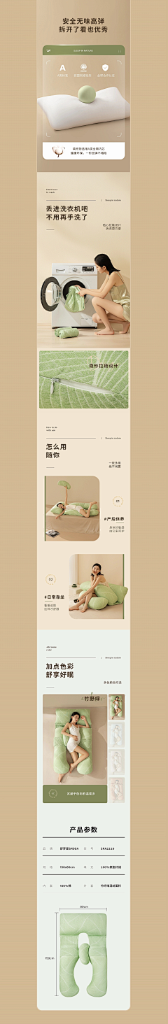 帕拉尔亚采集到详情类