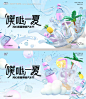 源文件下载【夏日噗呲粉色泡泡汽水节主题画面】编号：40690027948412018
