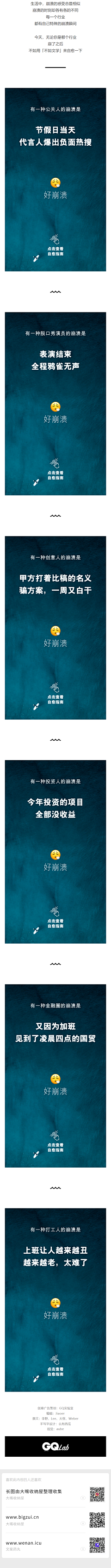 wylsj采集到微信长图