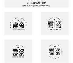身为青年…采集到字体设计