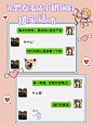 情感恋爱关系聊天晒图小红书封面