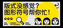 nice尼斯采集到Banner