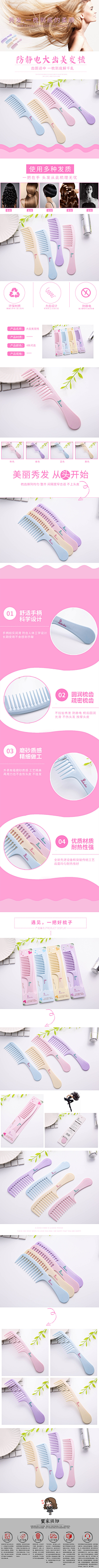 周熙泽采集到详情页