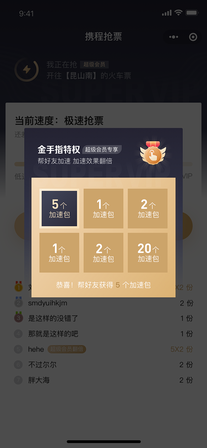 弹窗-刘大海作品_App-金融专题 _A...