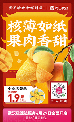 大王王王丶采集到生鲜美食