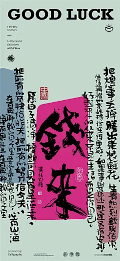 黄陵野鹤-东方好运系列书法壁纸来了