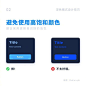 #资源君# 分享9个深色模式设计小技巧，码住！自己收藏，转需！ ​​​​