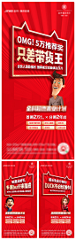 老带新推荐成交激励系列促销海报-志设网-zs9.com