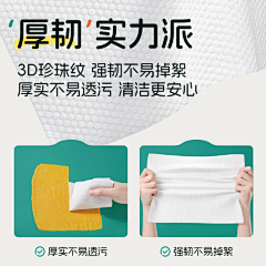 瞎点青采集到原创主图-家清纸品日化