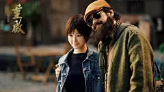 《重启之极海听雷》收官口碑热度齐飞 朱一龙携铁三角开启新征程_吴邪 : 《重启》中，朱一龙、陈明昊、黄俊捷组成的“铁三角”默契十足，吴邪和王胖子延续相爱相杀的“最佳损友”，张起灵还是那个不爱说话的小哥，眼神里却多了分温柔，张起灵和王胖子对吴邪义无反顾支持与陪伴，三人在各种生死危机…