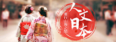 owner_ling采集到旅行-Banner