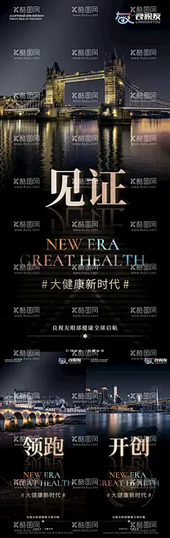 招商海报  - 源文件下载【酷图网】招商,造势,微商,医美,直播,抖音,地产,宣传,活动,