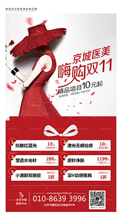 mDH8uIdG采集到电商整形