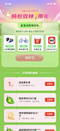 蚂蚁森林7周年 领好礼 领完礼品1