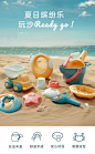 贝恩施儿童沙滩玩具套装桶玩沙子决明子挖小铲子工具宝宝戏水沙池-tmall.com天猫