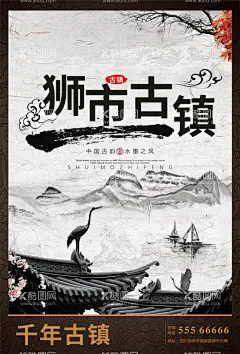 古镇  - 源文件下载【酷图网】城乡,千年古镇,文化古镇,古镇文化,古镇旅游,古镇之旅,民族特色海报,古镇海报,中国风,旅游宣传海报,旅行,旅行海报,古镇,古城,小镇,古镇油画,江河,古镇印象,微派建筑,旅游,印象,四川印象,古镇美食,古镇民宿,水墨古镇,