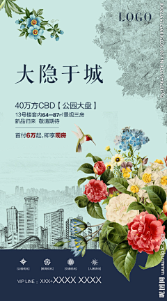 Oh!MyLife采集到房地产海报
