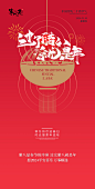 【仙图网】地产腊八节 腊八节海报 腊八节 2025  新年海报 2025海报 朋友圈海报 地产海报 蛇年元素 新年元素 小年海报 小年 除夕 新年活动 春节|1056508 
