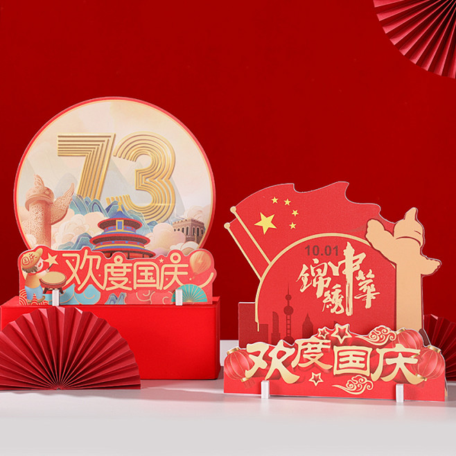 中秋国庆节装饰品商场店铺超市柜台节日美陈...