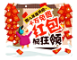 新年春节banner