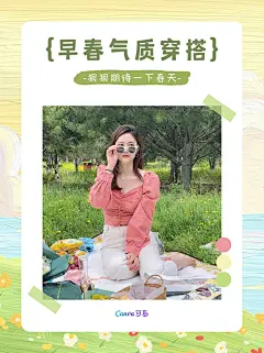 黄绿色插画文字穿搭时尚小红书封面