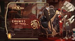 指挥家采集到Y-角色设定