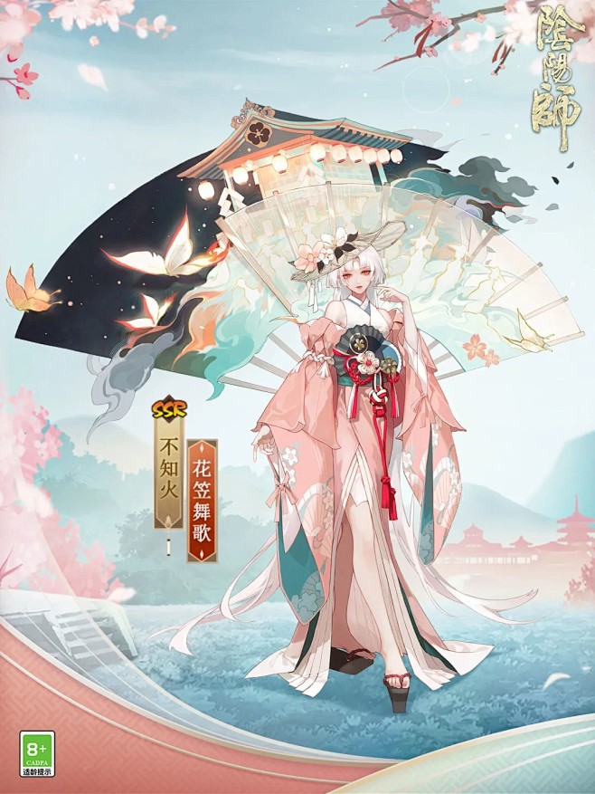 阴阳师&不知火&皮肤&花笠舞歌