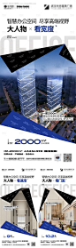 编号：20231214095407129【享设计】源文件下载-地产价值稿系列海报
