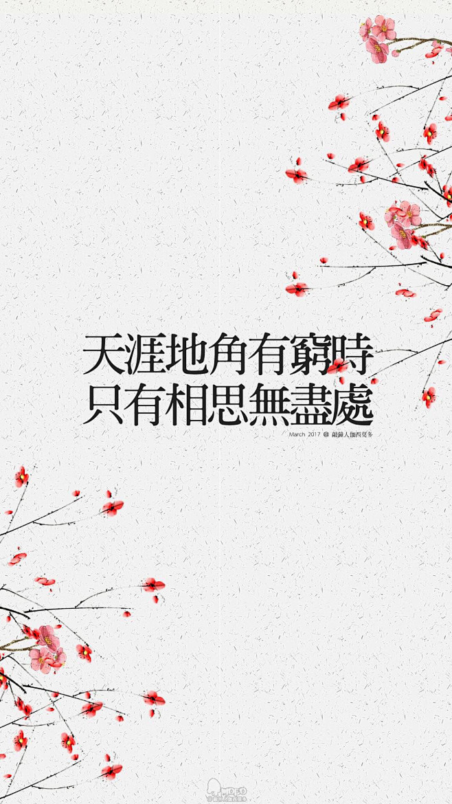 那被岁月覆盖的花开，一切白驹过隙成为空白...