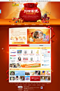 妈咪福袋_PCbaby年度送福行动 #Web# #UI#