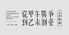 Joyce17采集到字体设计