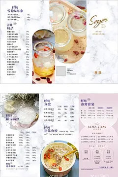 滋补燕窝单价表  - 源文件下载【酷图网】燕窝,迷你燕窝,鲜炖鱼胶,鲜炖燕窝,滋补炖品,鱼胶,燕窝画册,燕窝保健品,燕窝海报,燕窝展板,燕窝宣传海报,燕窝宣传,燕窝广告,两折页,燕窝补品,燕窝养生,燕窝宣传单,补品燕窝,设计宣传,广告设计