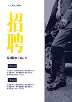 白蓝色简练人靠汽车设计师招聘海报 Stock Illustration – Canva
更多免费模板欢迎访问 Canva (www.canva.cn)