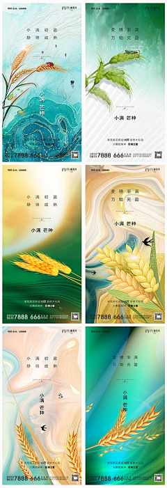 Bllxmox采集到芒种【源文件design006.com】