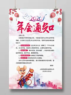 #2020##新年##鼠年##春节##除夕##元宵##喜庆##中国风##传统##鼠年海报##鼠年宣传单##鼠年字体##元旦##鼠年活动海报##年会展板##设计素材##PSD模板##平面设计##参考素材##创意灵感##国潮##插画##矢量##ai##创意字体##背景素材##红色##古典##卡通##可爱##源文件##下载##psd分层##大吉大利##店庆##扁平化##创意插画##鼠年插画##鼠年贺卡##鼠年红包##鼠年创意字体设计##版式设计##网页设计##ui设计##国潮插画##财神##招财##设汇素材网#