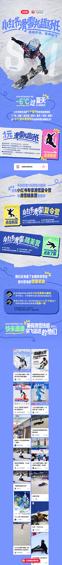 小羊点点采集到红