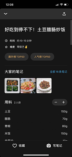 是Ayan呀采集到app-结果页