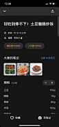 _app_美食类 _T20201123 #率叶插件，让花瓣网更好用_http://ly.jiuxihuan.net/?yqr=11187165#
