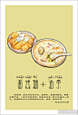 《泉州古早味》