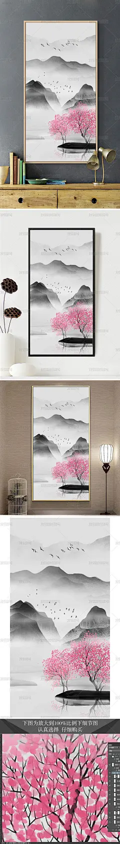 原创新中式水墨山水禅意江南风景玄关装饰画