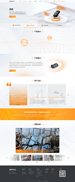 持续更新ing采集到【UI/UX】科技公司官网