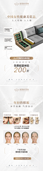 医美皮肤抗衰灯箱海报2-志设网-zs9.com