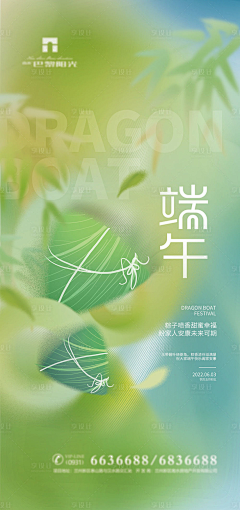 Explorer__东采集到节日节气节点