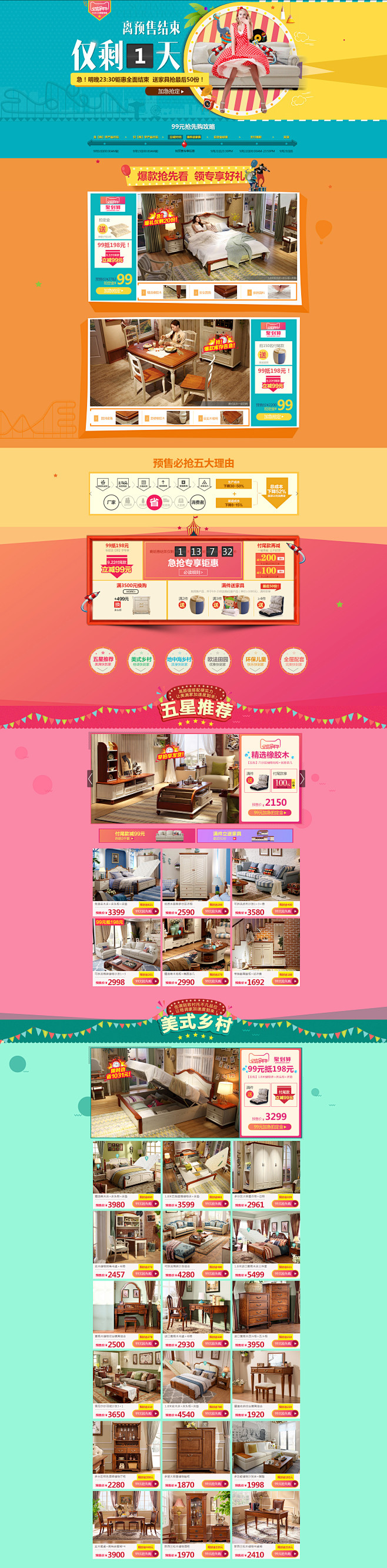 922预售-卡伊莲家具旗舰店-天猫Tma...
